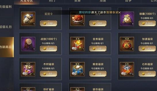 《真龙霸业》手游元宝怎么用