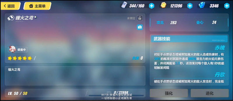 《崩坏3》炽翎阵容搭配攻略