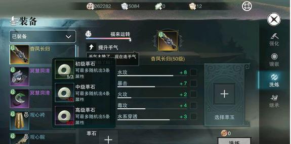 《楚留香》手游暗香修为怎么提升