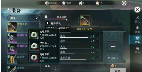 《楚留香》手游云梦修为怎么提升