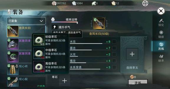 《楚留香》手游少林修为怎么提升