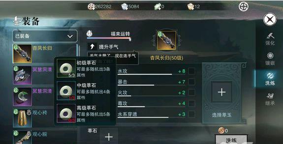 《楚留香》手游武当修为怎么提升
