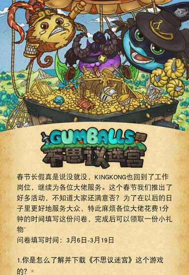 《不思议迷宫》植树节钻石密令活动