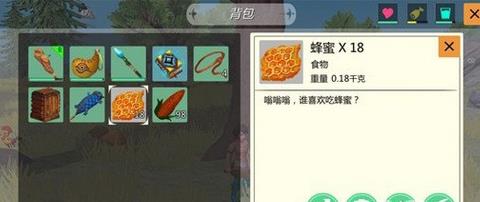 《创造与魔法》蓝熊大在哪