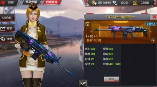 CF手游SCAR幽暗骑士属性技能介绍