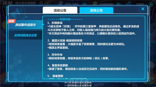 《崩坏3》2.2版本更新了哪些内容