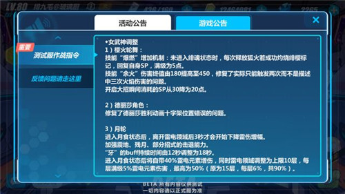 《崩坏3》2.2版本更新了哪些内容