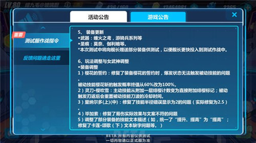 《崩坏3》2.2版本更新了哪些内容