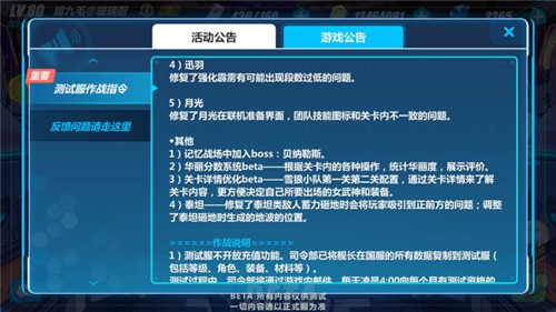 《崩坏3》2.2版本更新了哪些内容