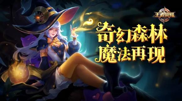 《王者荣耀》王昭君幻想奇妙夜皮肤台词大全