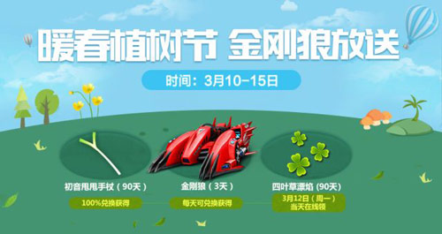 《QQ飞车》手游小树苗和水滴兑换什么好