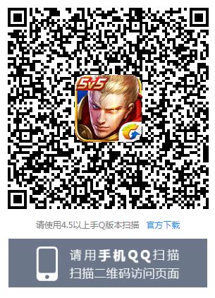 《王者荣耀》寻宝之路永久百里守约礼包