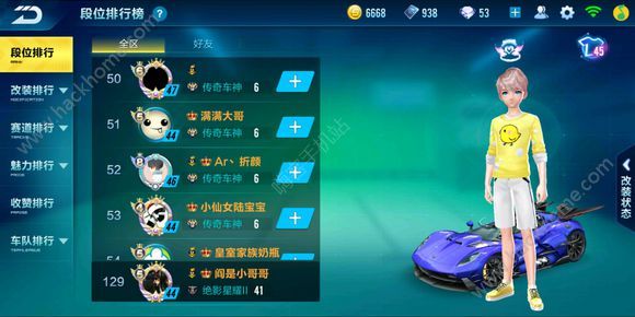 《QQ飞车》手游传奇车神和最强车神有什么不同？
