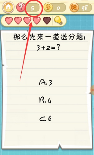 《最囧挑战2》第五关图文攻略