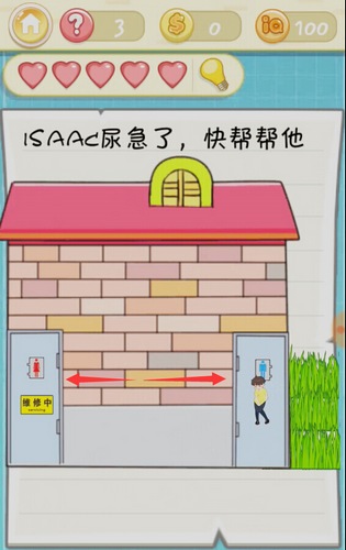 《最囧挑战2》第三关图文攻略