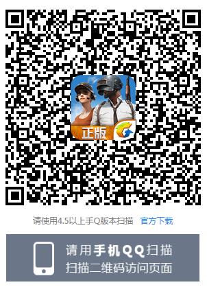 《绝地求生全军出击》春季试炼新版本礼包