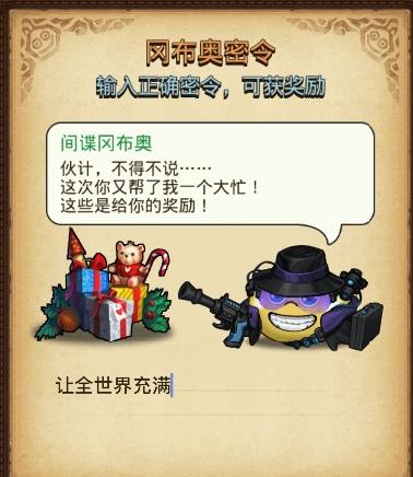 《不思议迷宫》神秘小岛密令介绍
