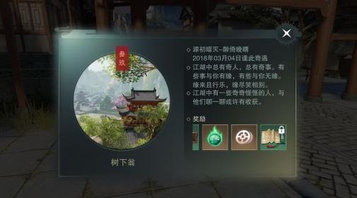 《楚留香》手游平民怎么快速成长