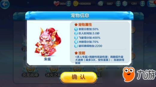 《天天酷跑》朱雀高分阵容搭配