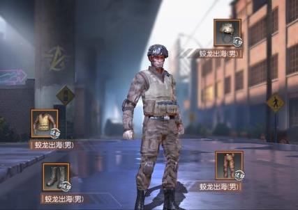 《荒野行动》蛟龙出海CDK