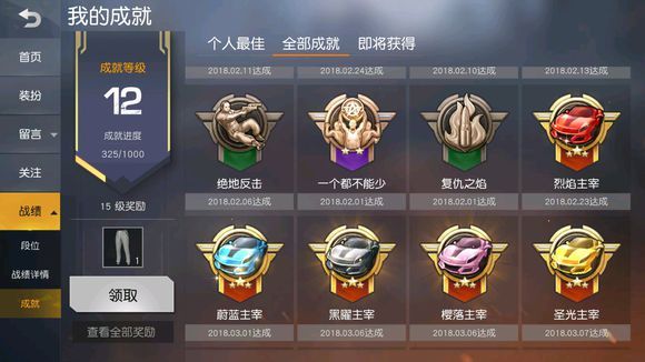 《荒野行动》汽车皮肤抽奖技巧