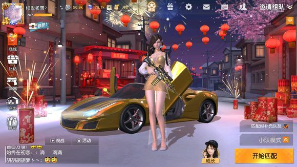 《荒野行动》汽车皮肤抽奖技巧