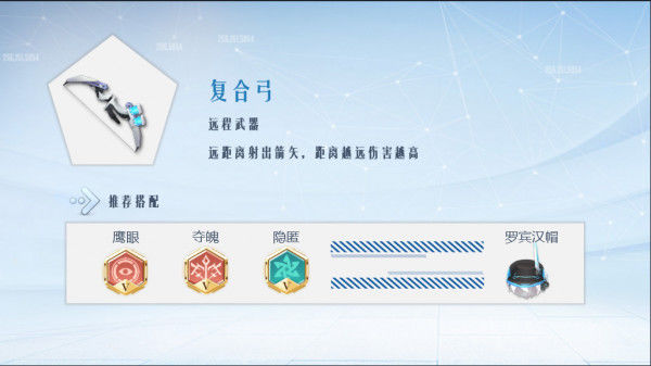 《孤岛先锋》复合弓怎么样