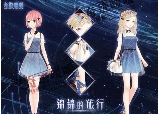 《奇迹暖暖》锦锦的旅行套装获得方法