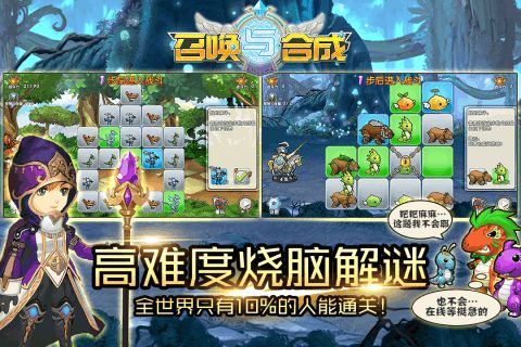 《召唤与合成》第15关解谜怎么玩?