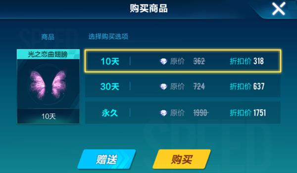《QQ飞车》手游光之恋曲羽翼兑换码领取地址