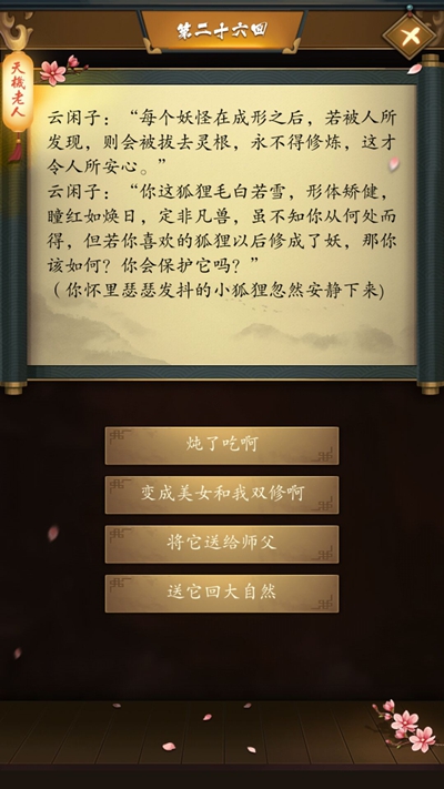 �����������𡷵ڶ�ʮ����ͼ�Ĺ���