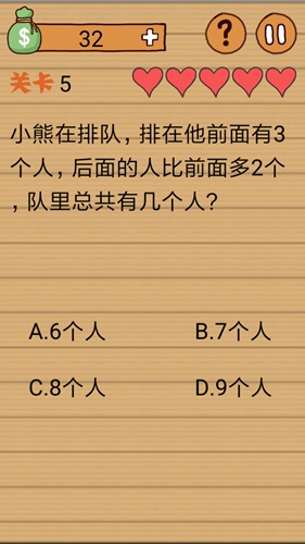 《最囧烧脑洞坑爹游戏》第5关怎么过