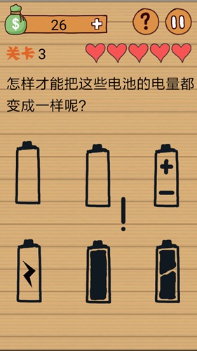《最囧烧脑洞坑爹游戏》第3关怎么过