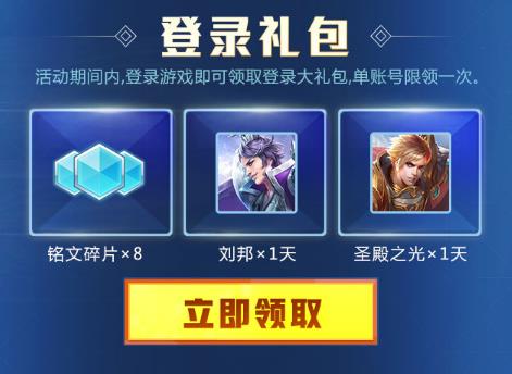 《王者荣耀》花木兰青春决赛季礼包