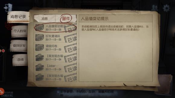 《第五人格》挂机会怎么样?