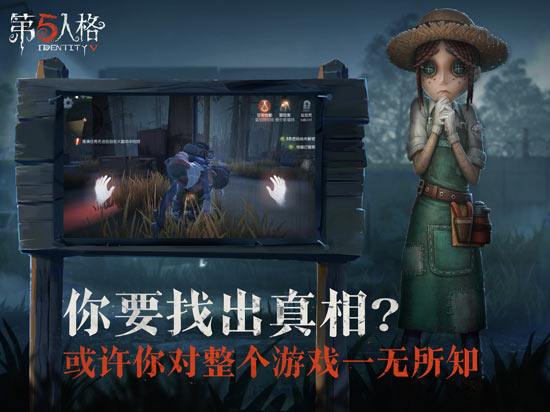 《第五人格》杰克在无敌房怎么抓人