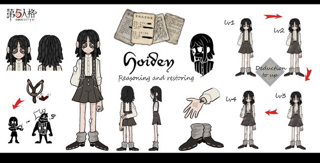 《第五人格》假小子玩法解析