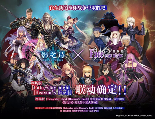 《影之诗》X剧场版Fate/stay night联动活动攻略