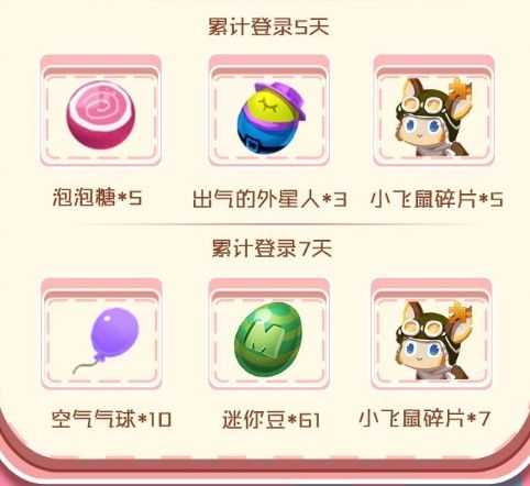 《迷你世界》六一儿童节活动