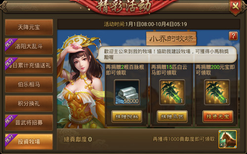 《朕的江山》小乔的牧场玩法指南