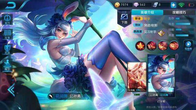 《王者荣耀》暑假新皮肤图文介绍