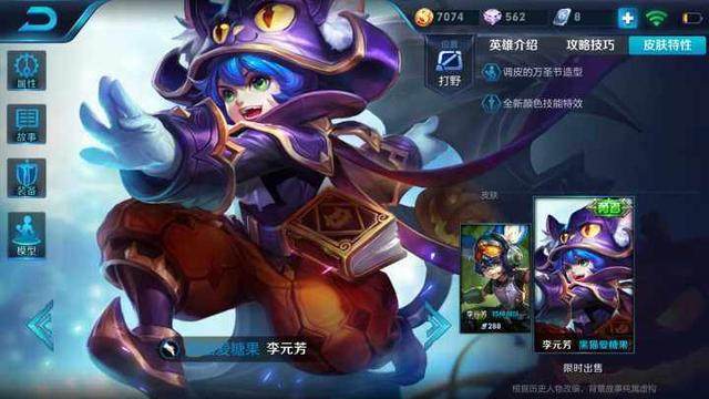 《王者荣耀》暑假新皮肤图文介绍