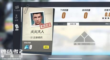 《终结者2审判日》雇佣系统玩法攻略