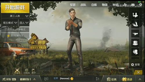 《绝地求生刺激战场》动作表情大全
