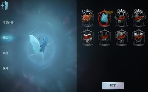 《第五人格》随从有什么用