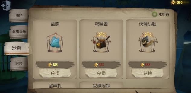 《第五人格》随从有什么用