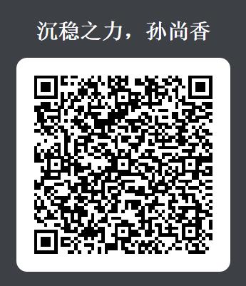 《王者荣耀》沉稳之力永久孙尚香礼包