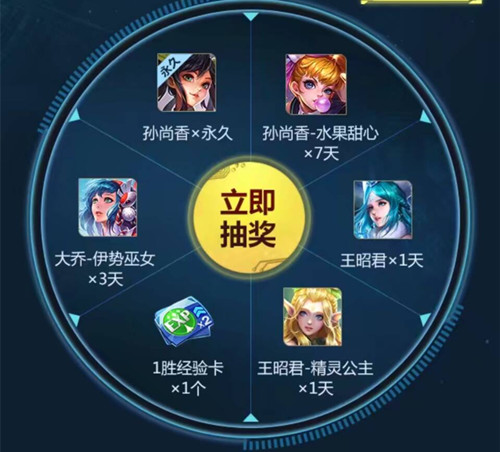 《王者荣耀》沉稳之力永久孙尚香礼包