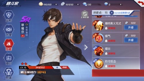 《拳皇命运》不花钱怎么玩