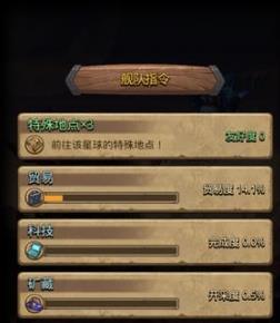 《不思议迷宫》外域虫族好感度提升方法